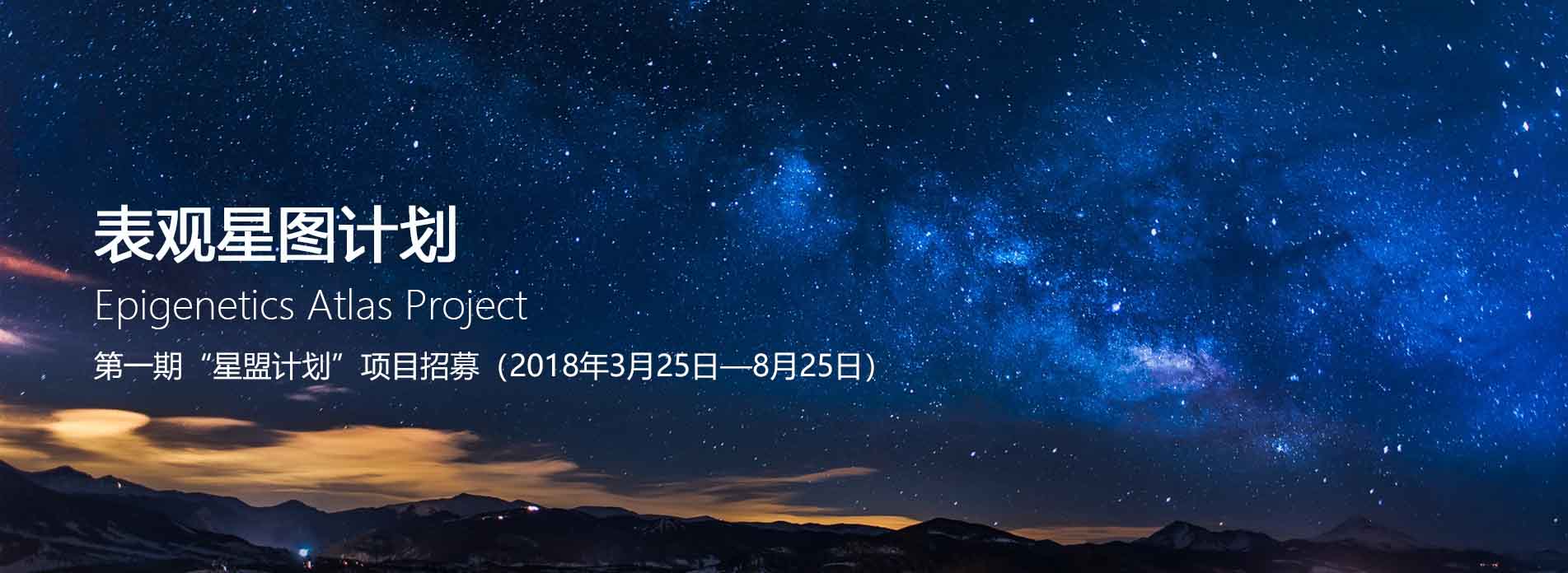 15216216865512.jpg 星盟计划第一期.jpg